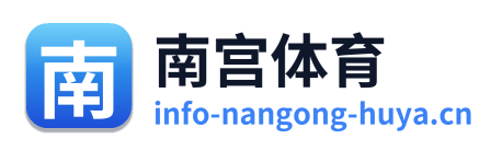 南宫体育